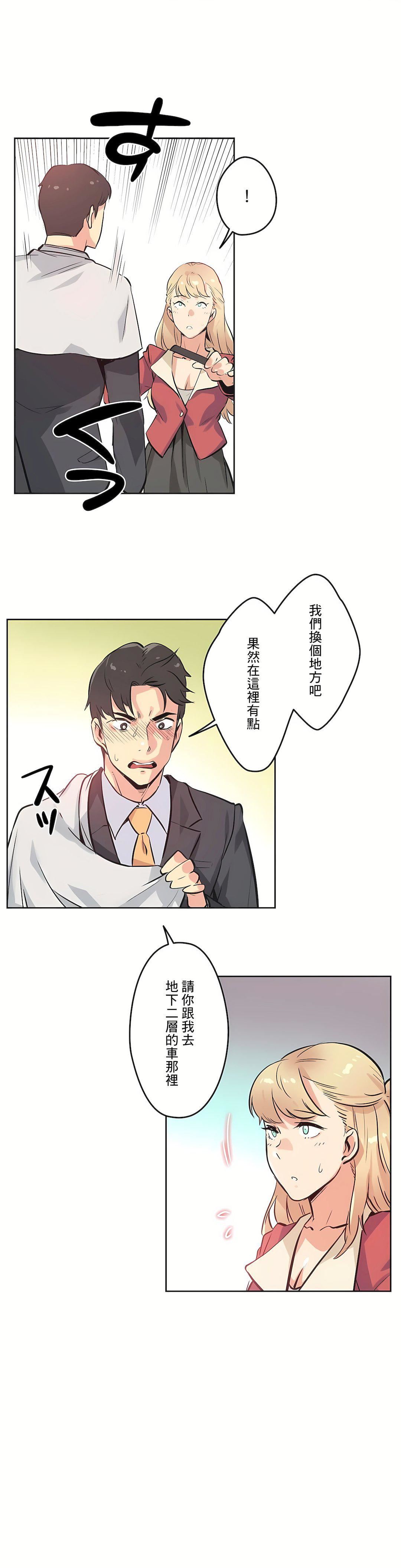 代理部第43话