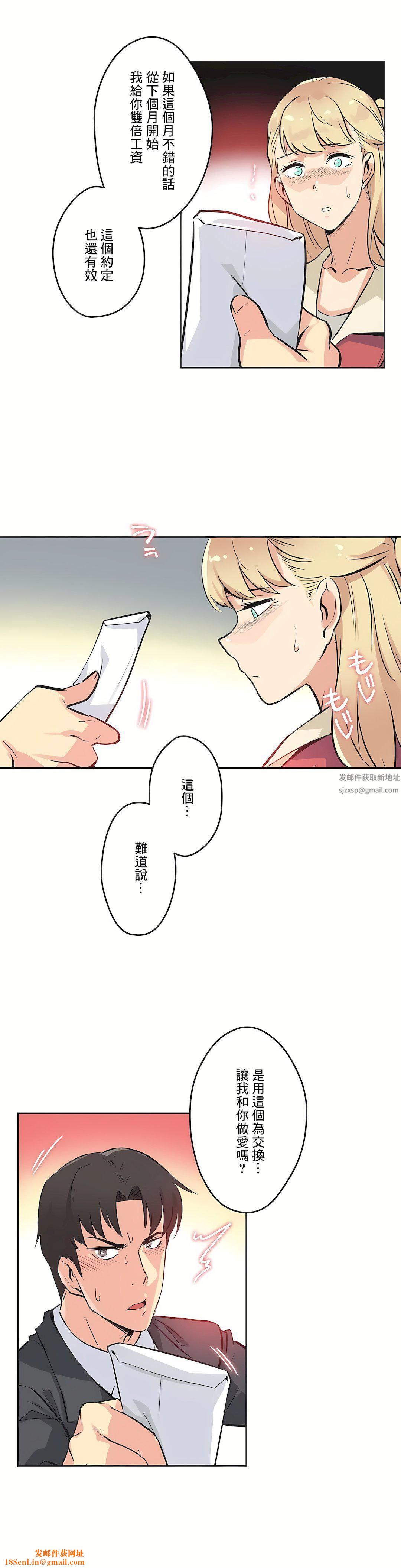 代理部第43话