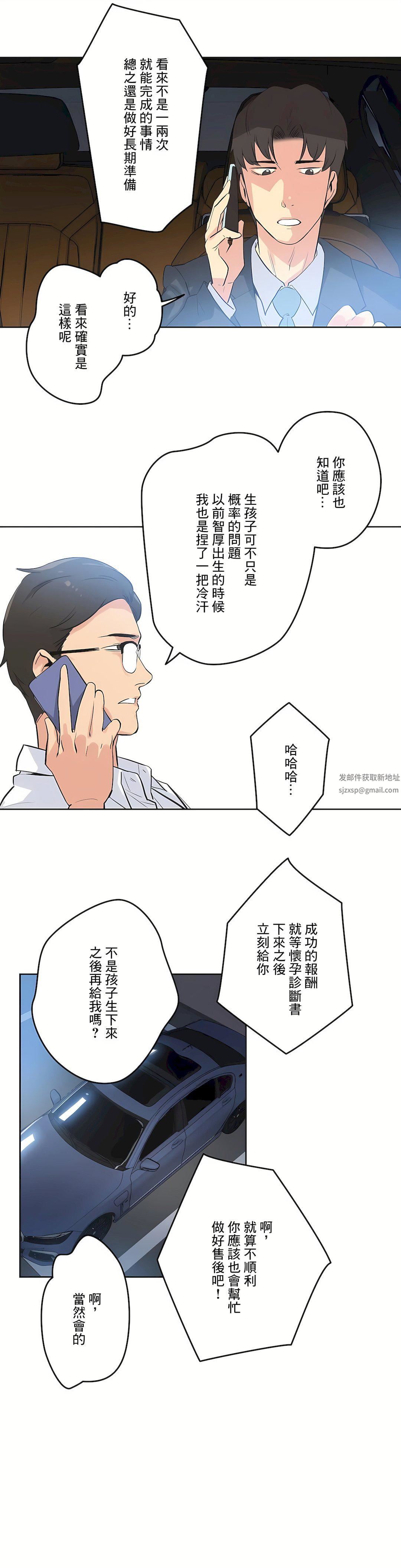 代理部第44话
