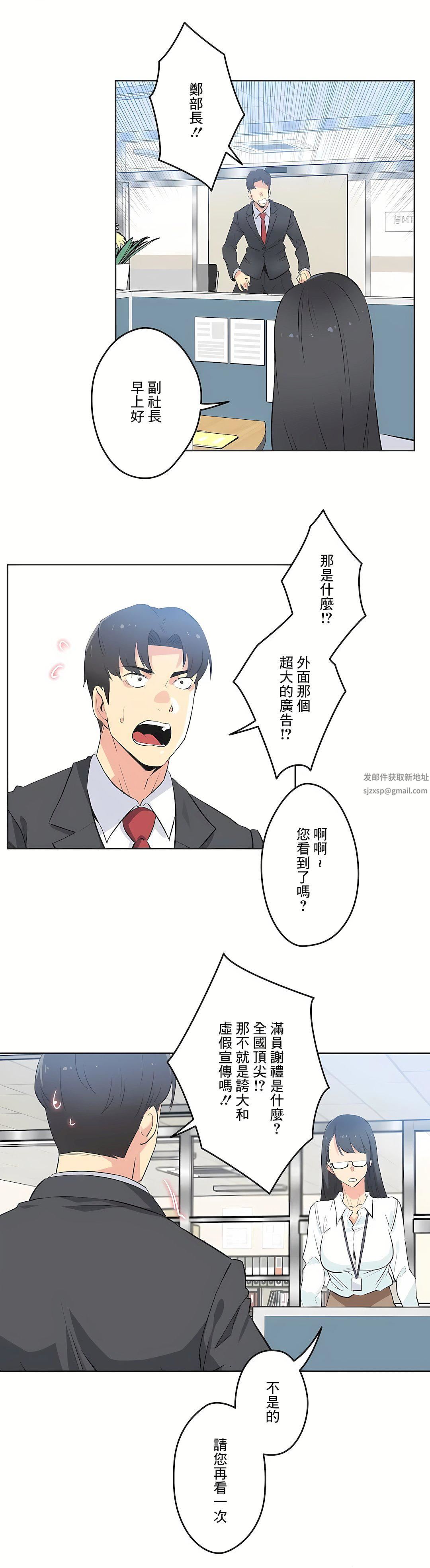 代理部第45话