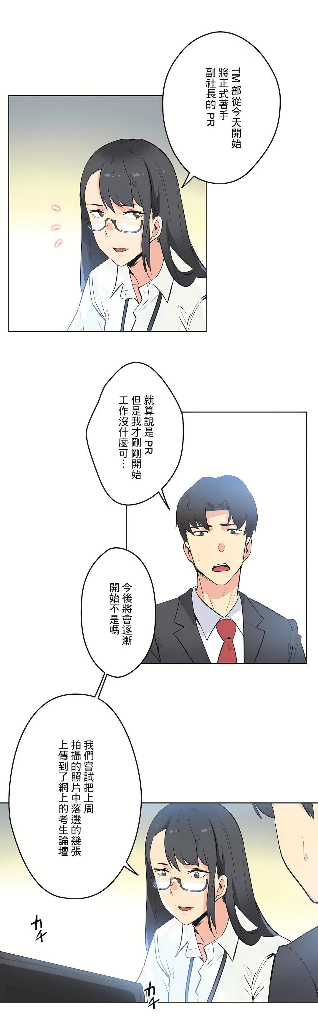 代理部第45话