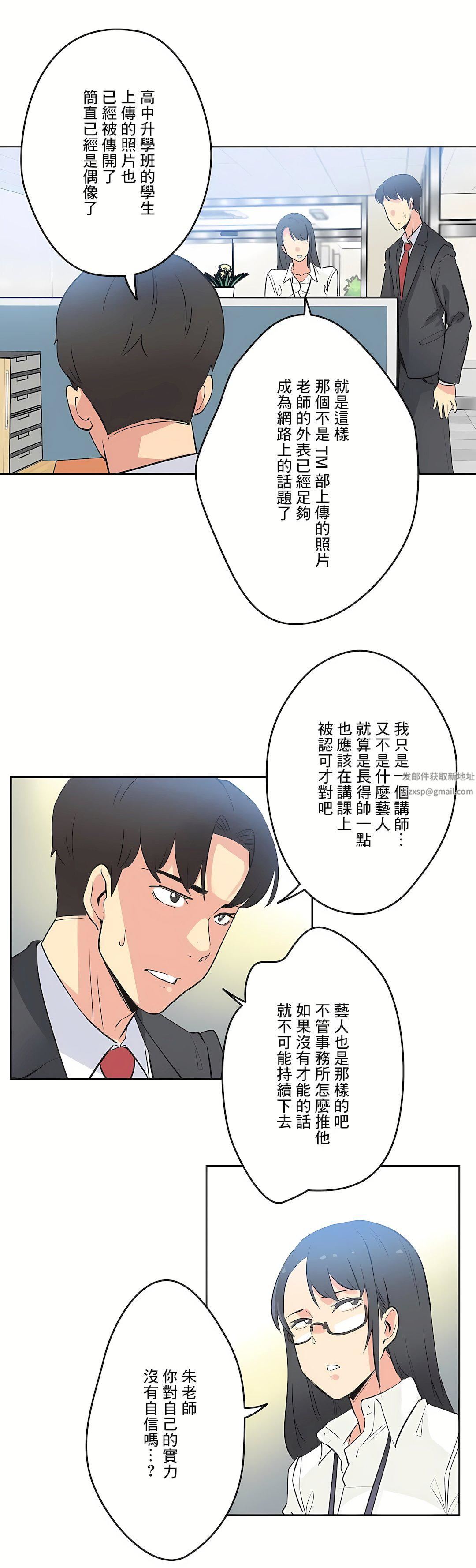 代理部第45话