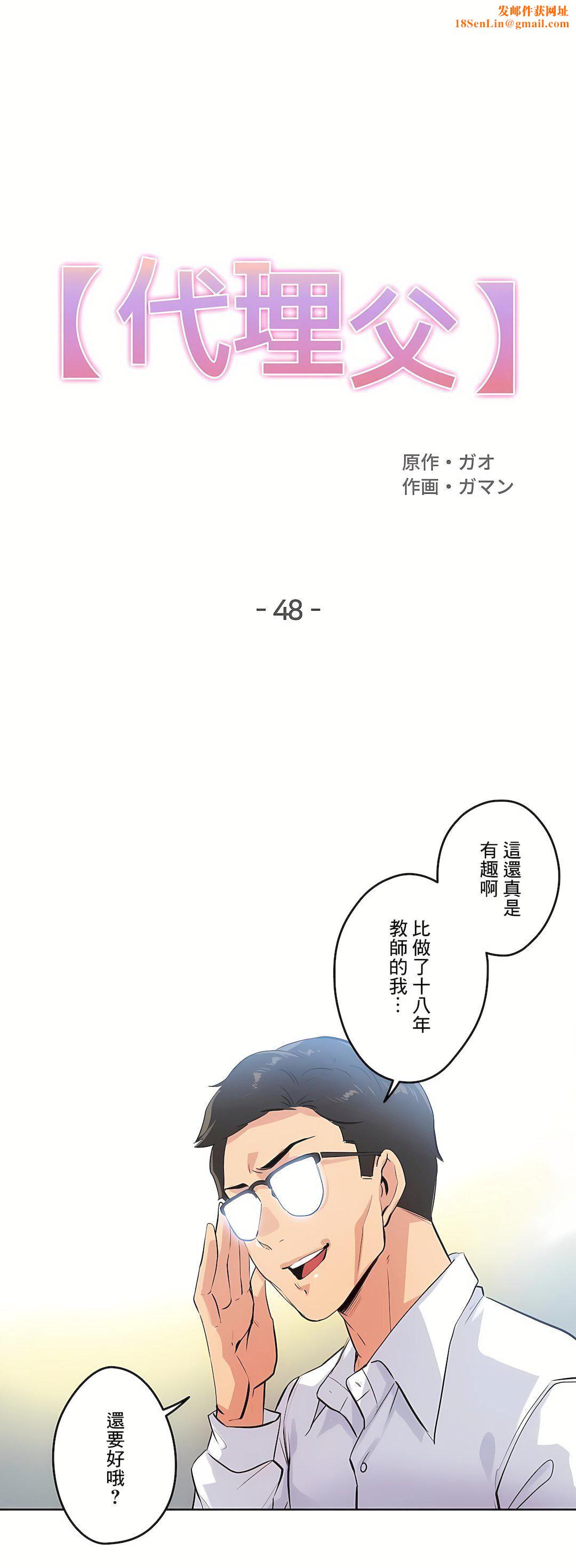 代理部第48话