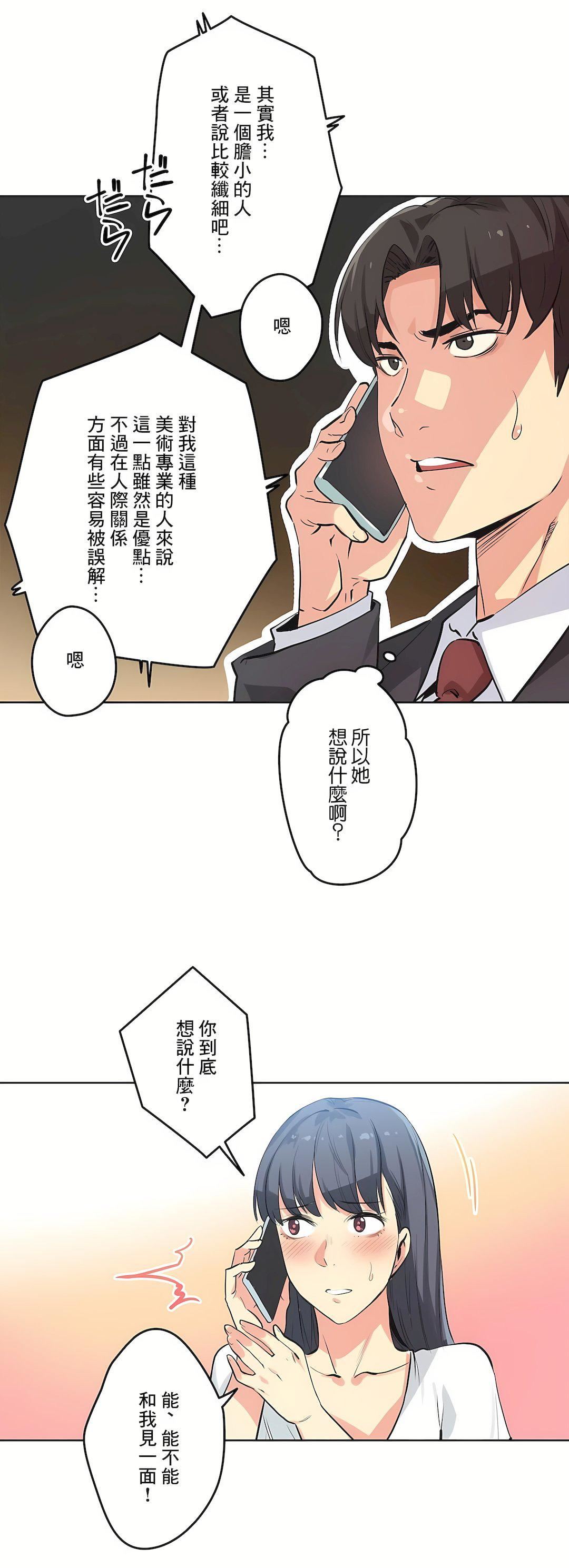 代理部第49话