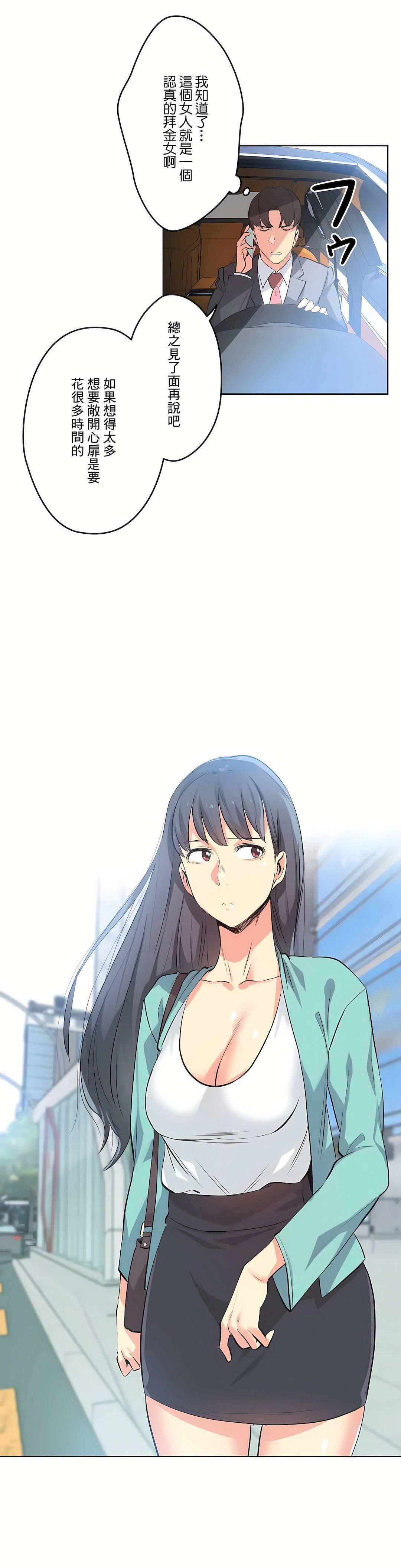 代理部第49话