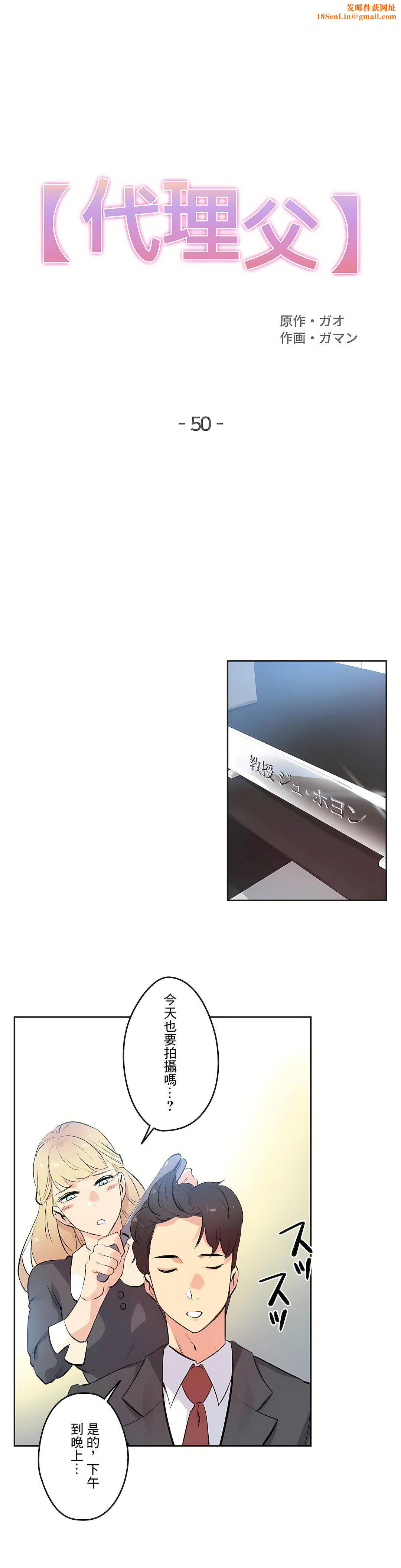 代理部第50话