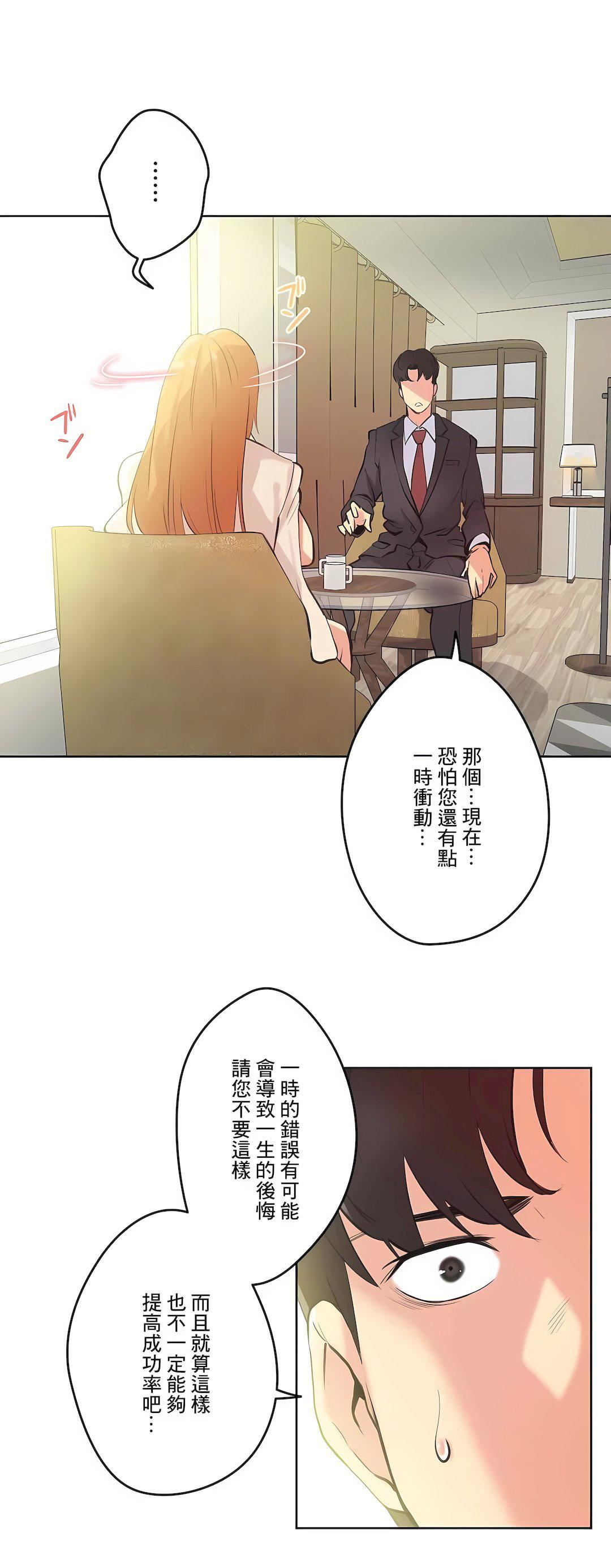 代理部第52话