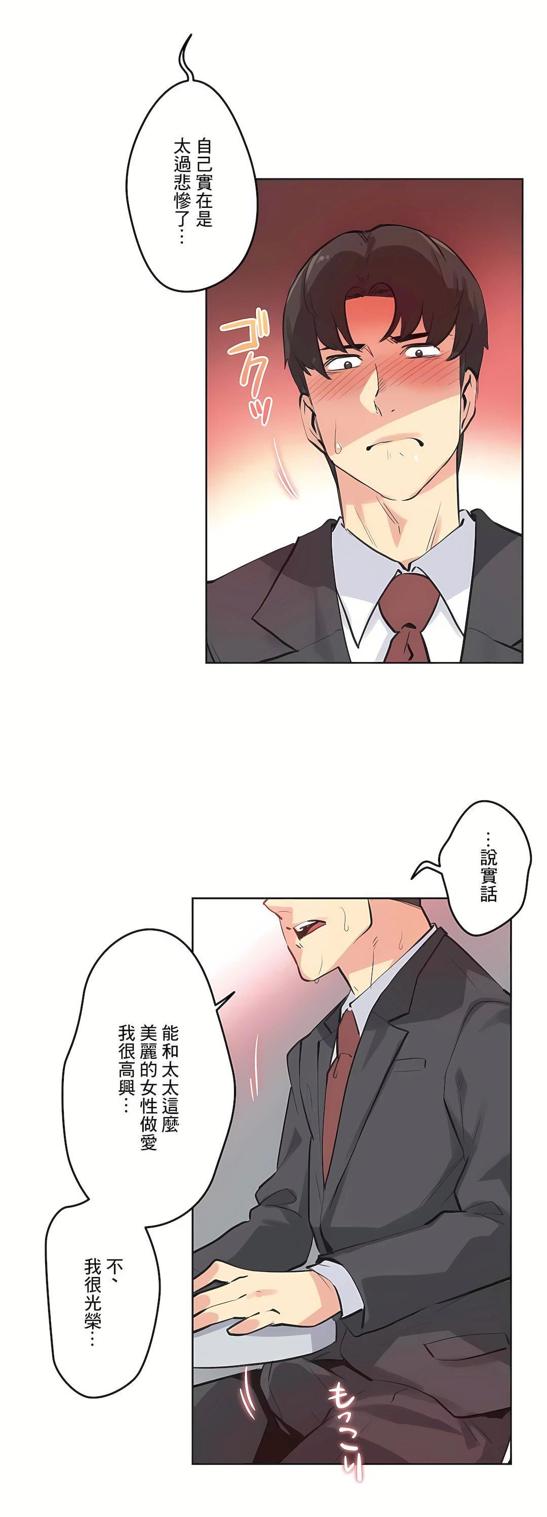 代理部第52话
