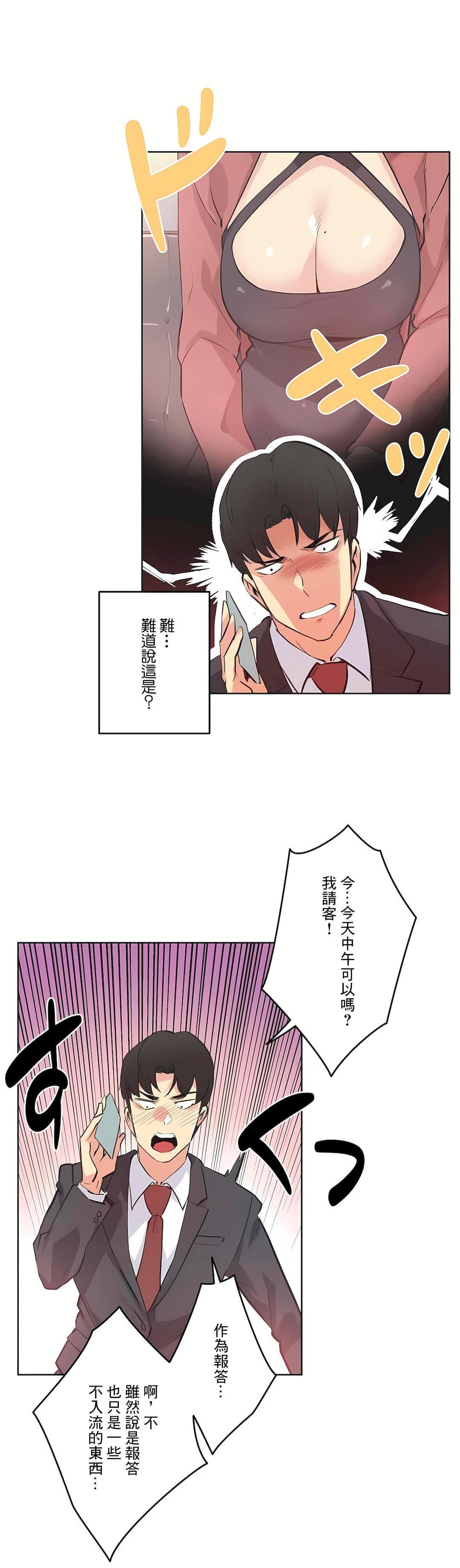 代理部第52话