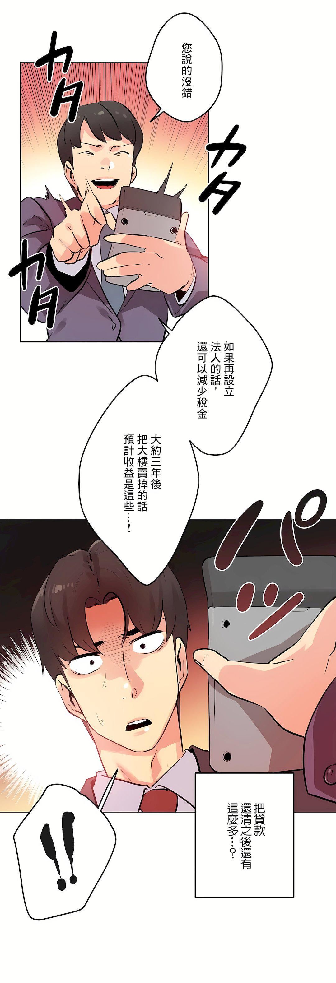 代理部第53话