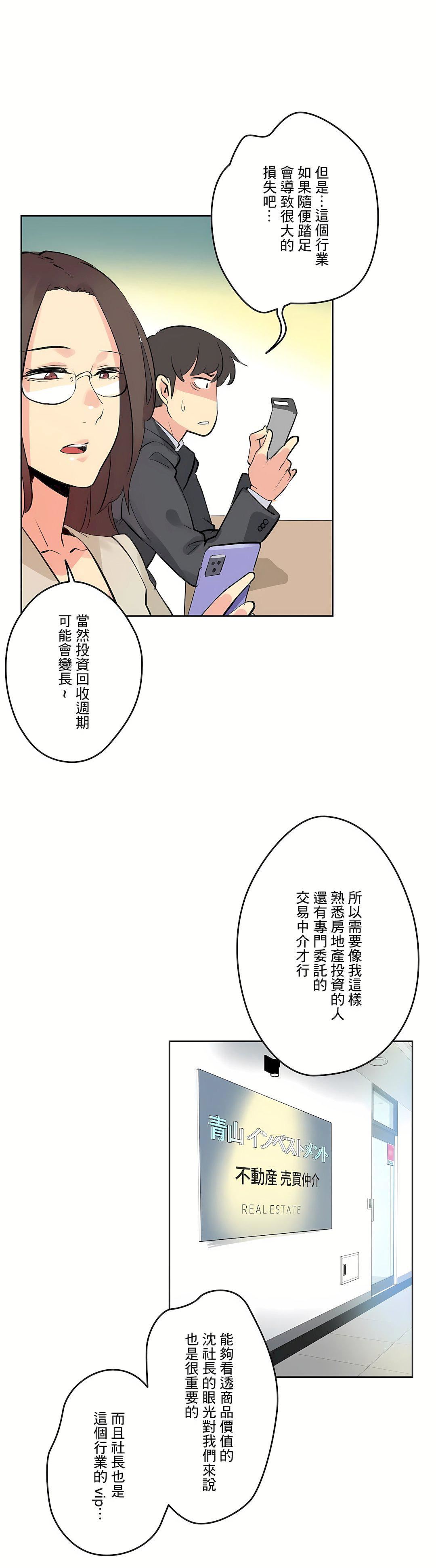 代理部第53话