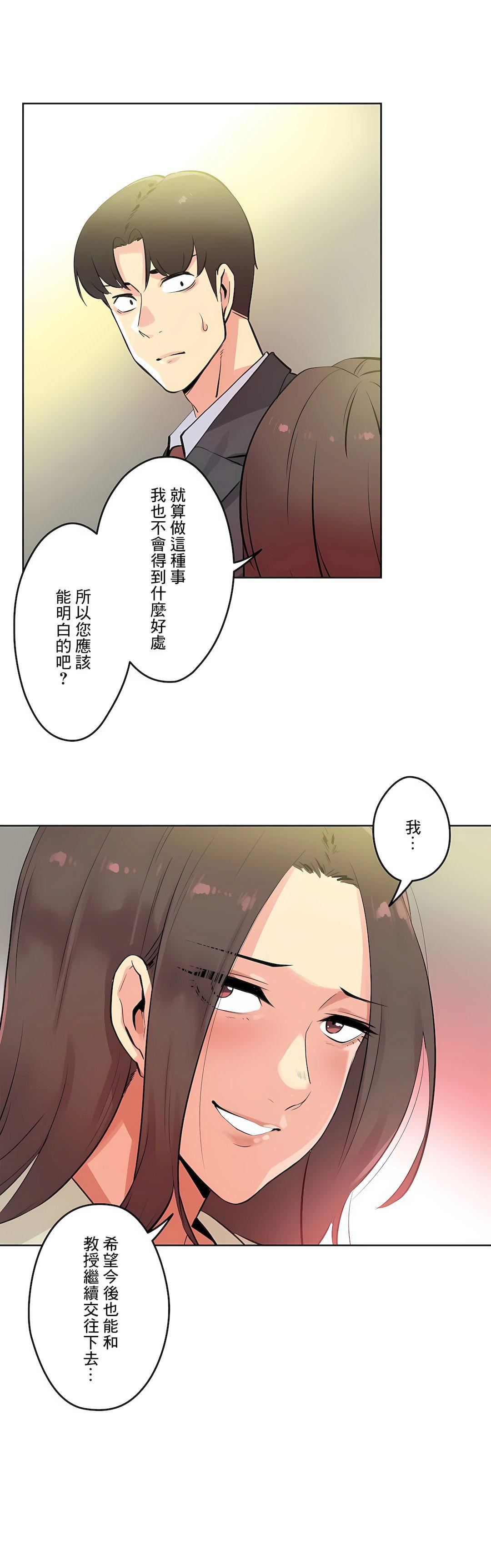 代理部第53话