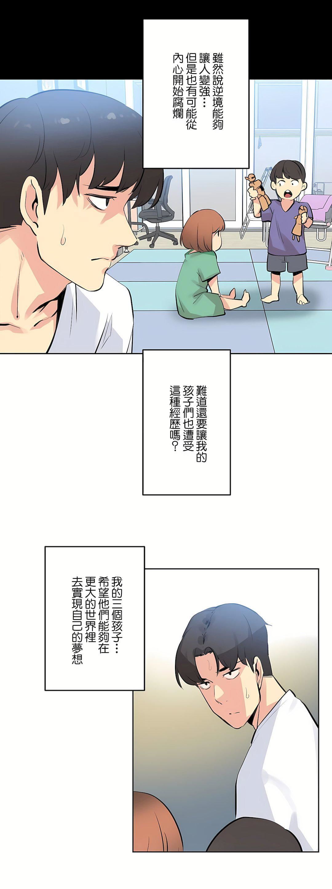 代理部第53话