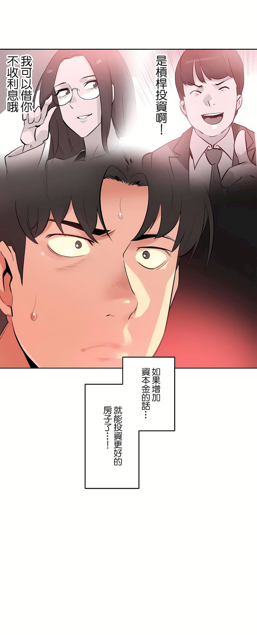 代理部第54话