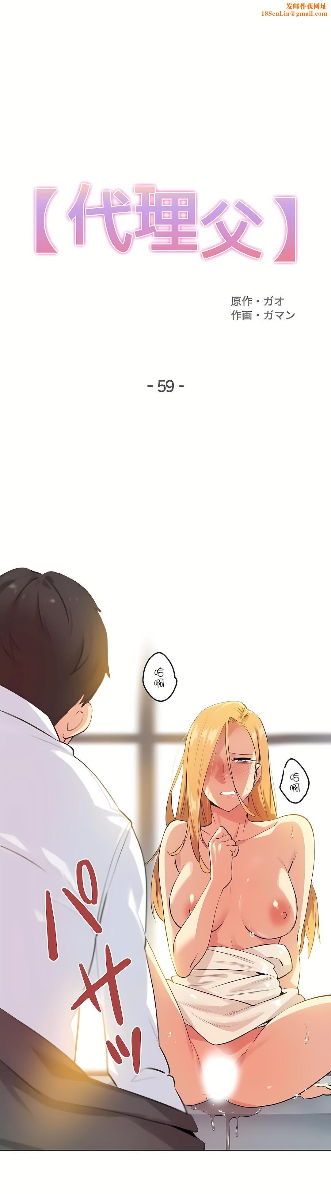 代理部第59话