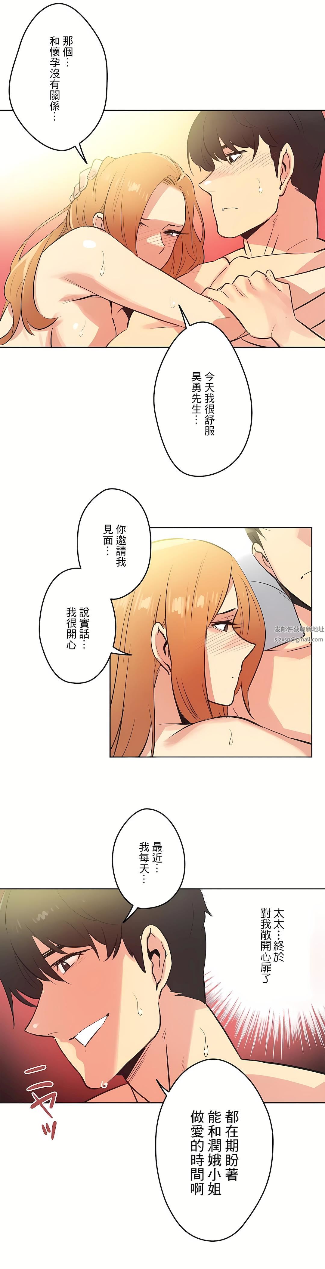 代理部第59话
