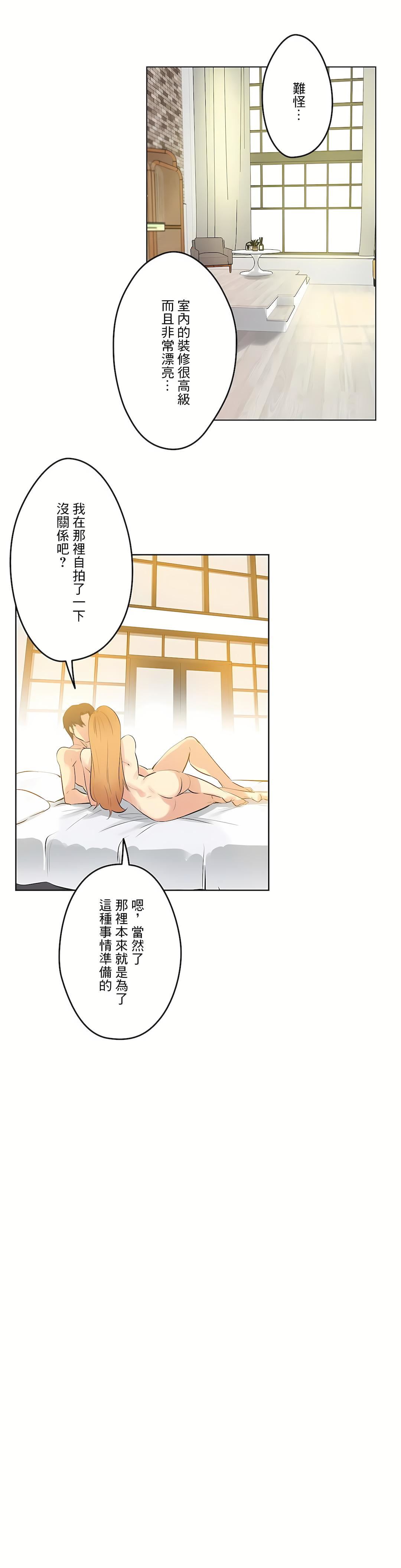 代理部第59话
