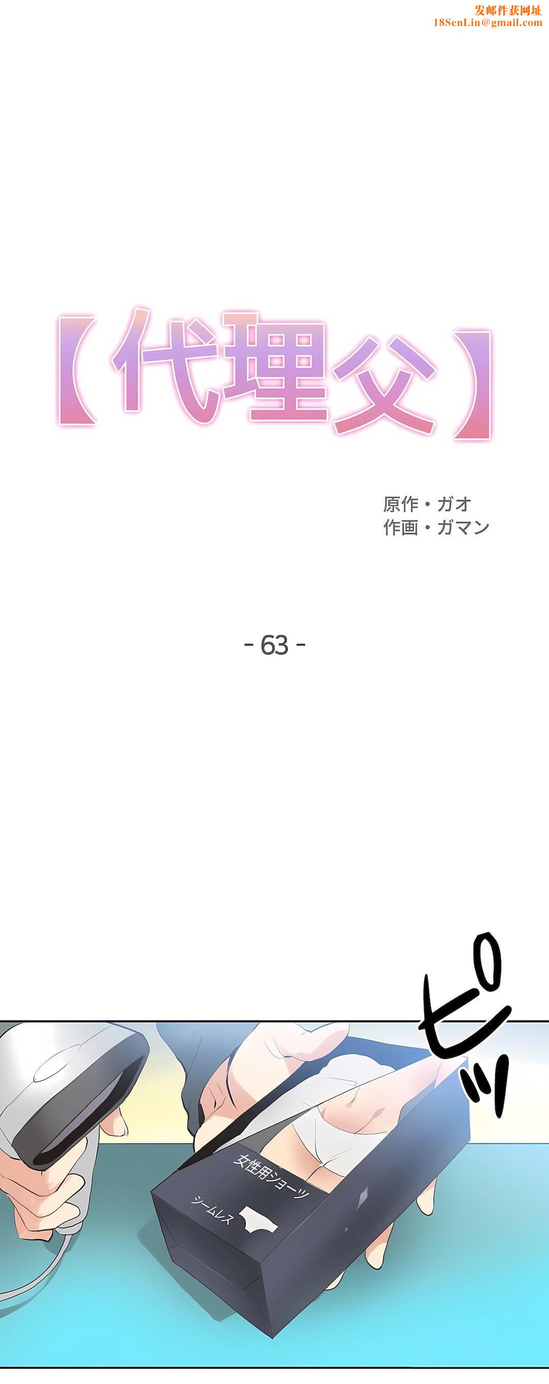 代理部第63话