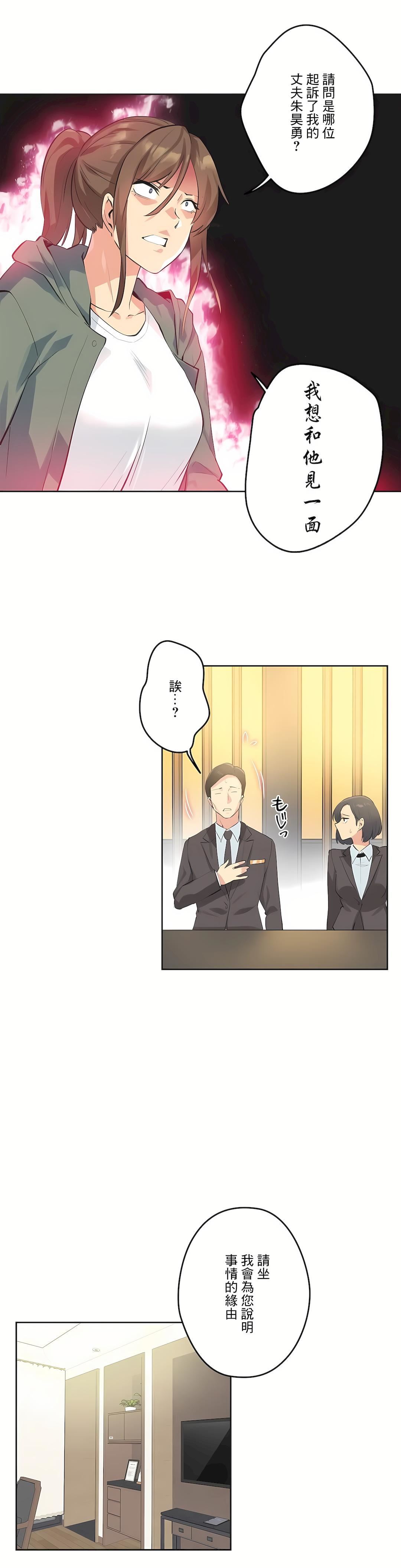 代理部第64话