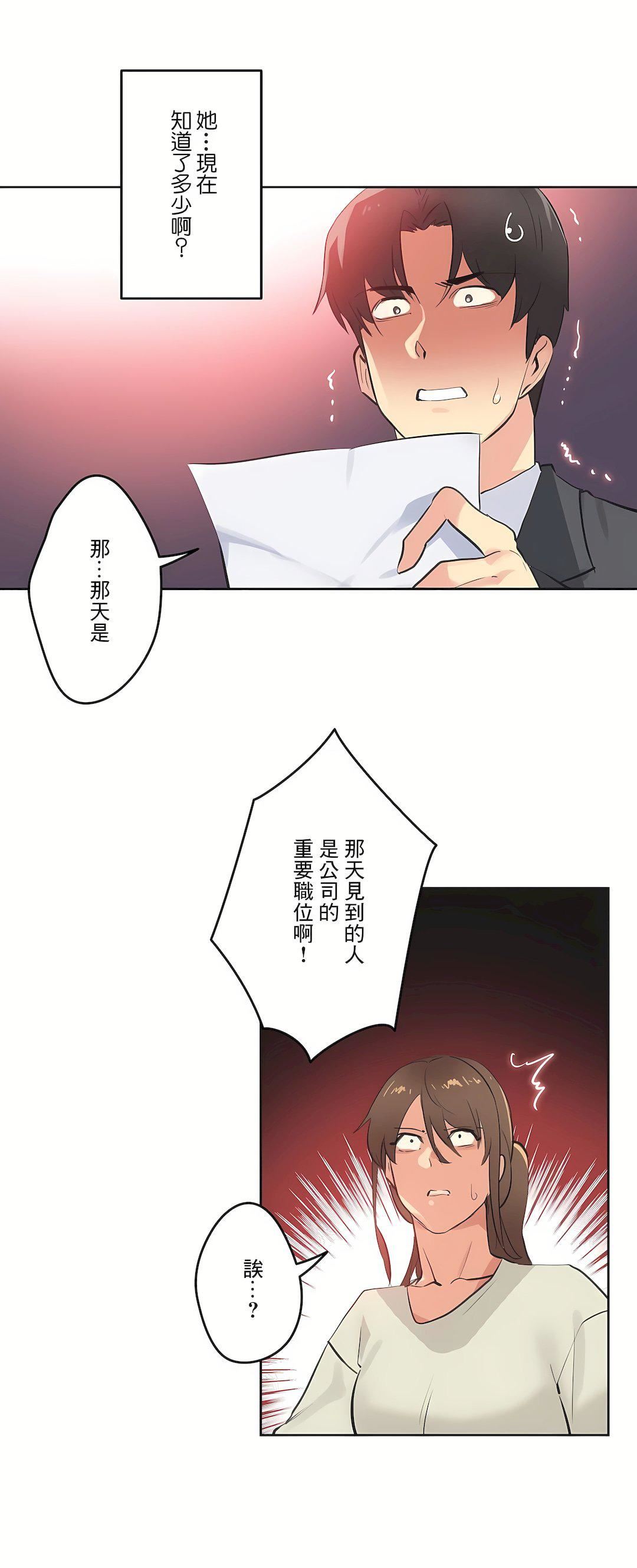 代理部第65话