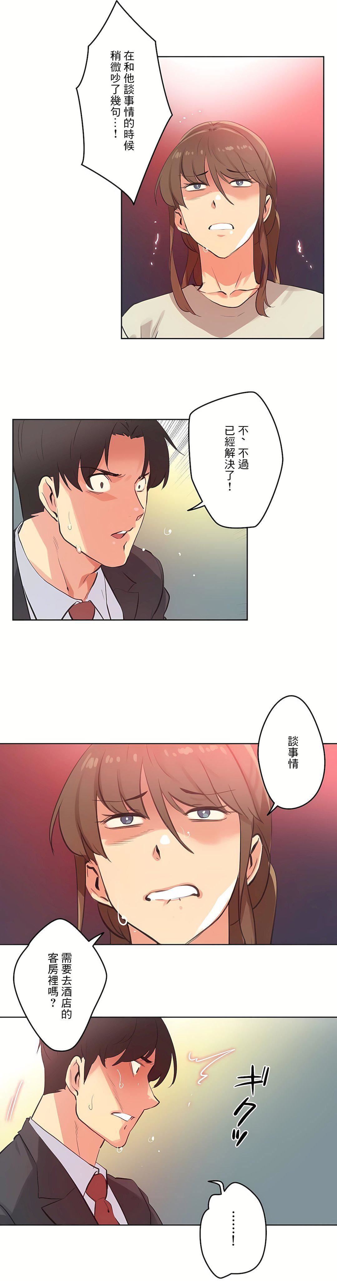 代理部第65话