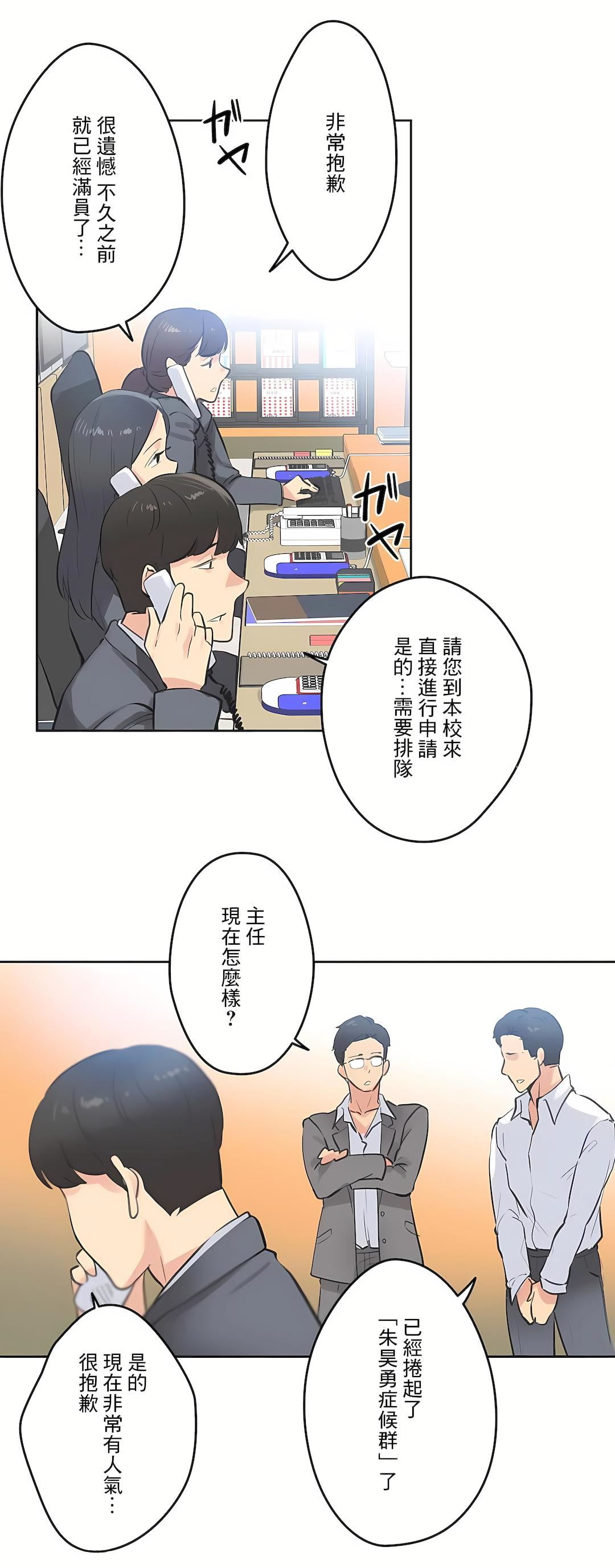 代理部第67话