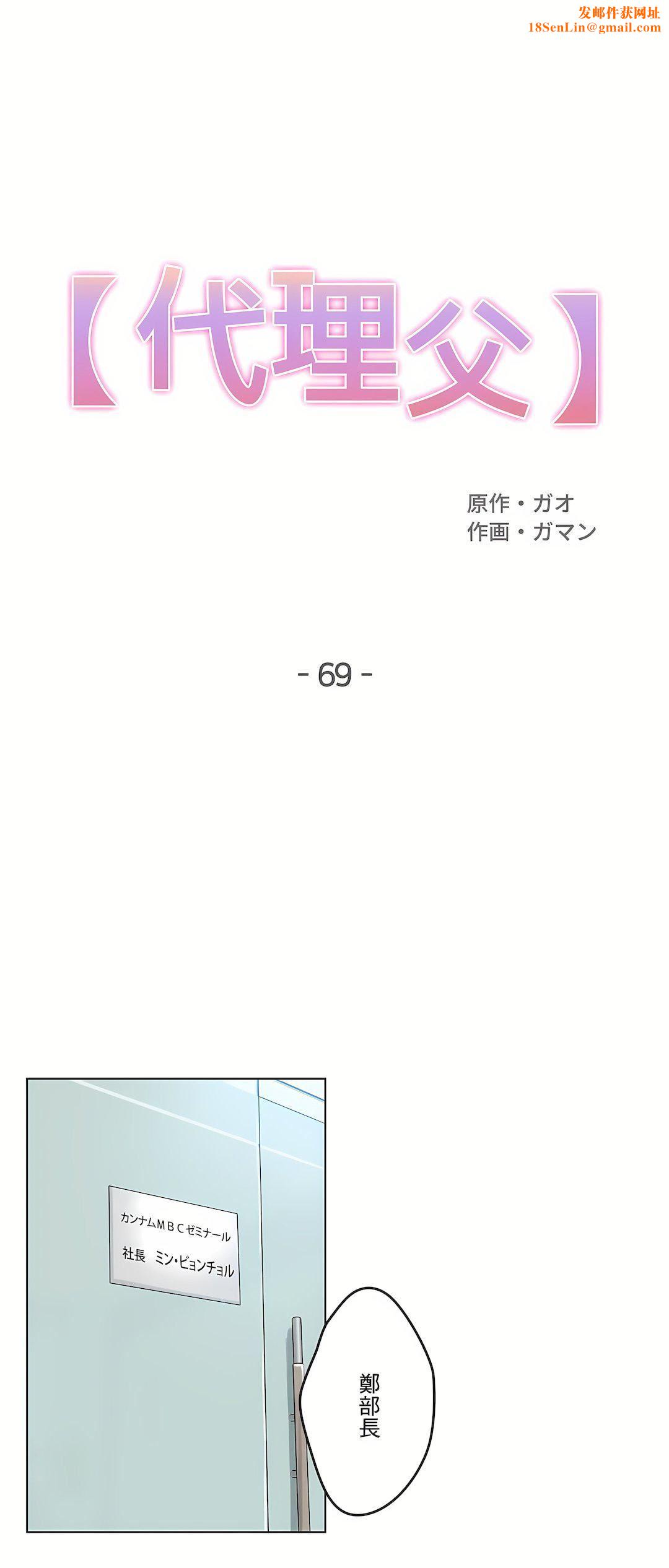 代理部第69话