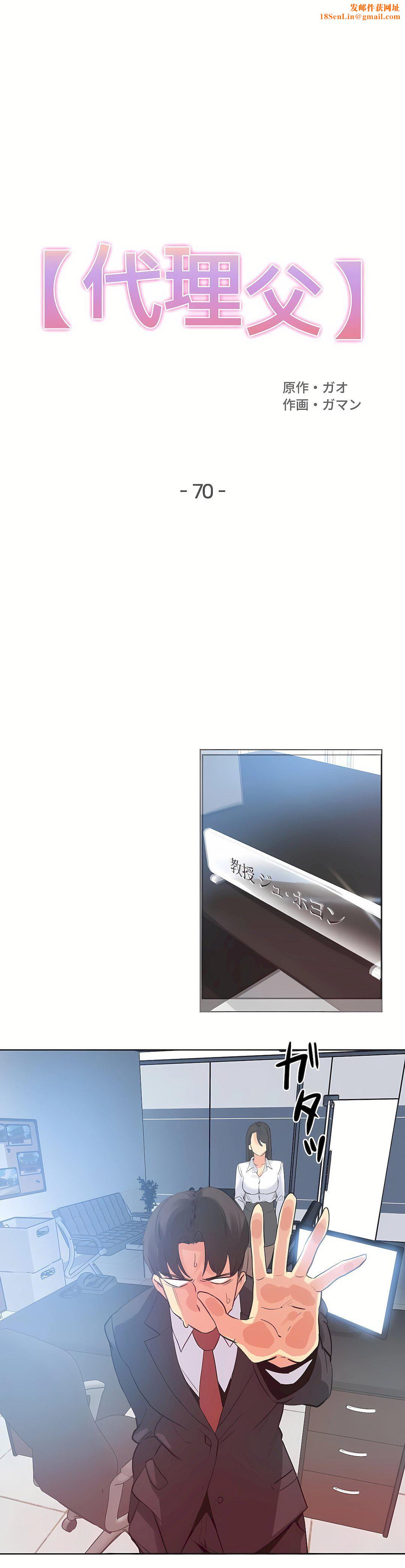 代理部第70话