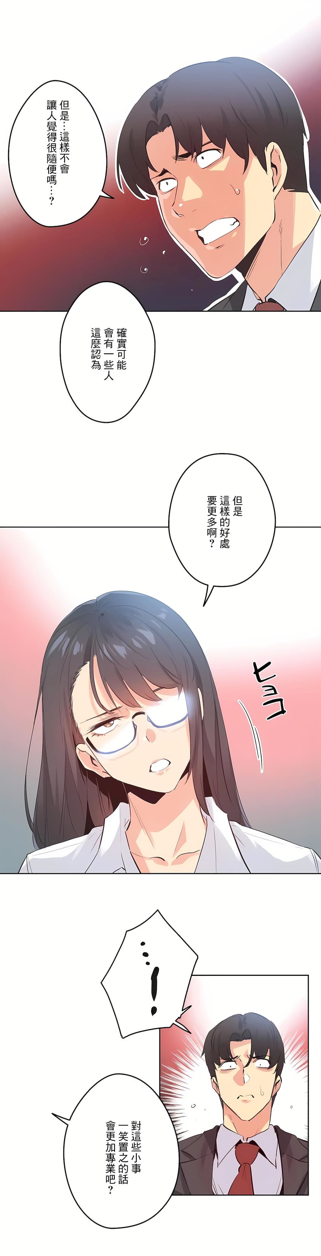 代理部第70话