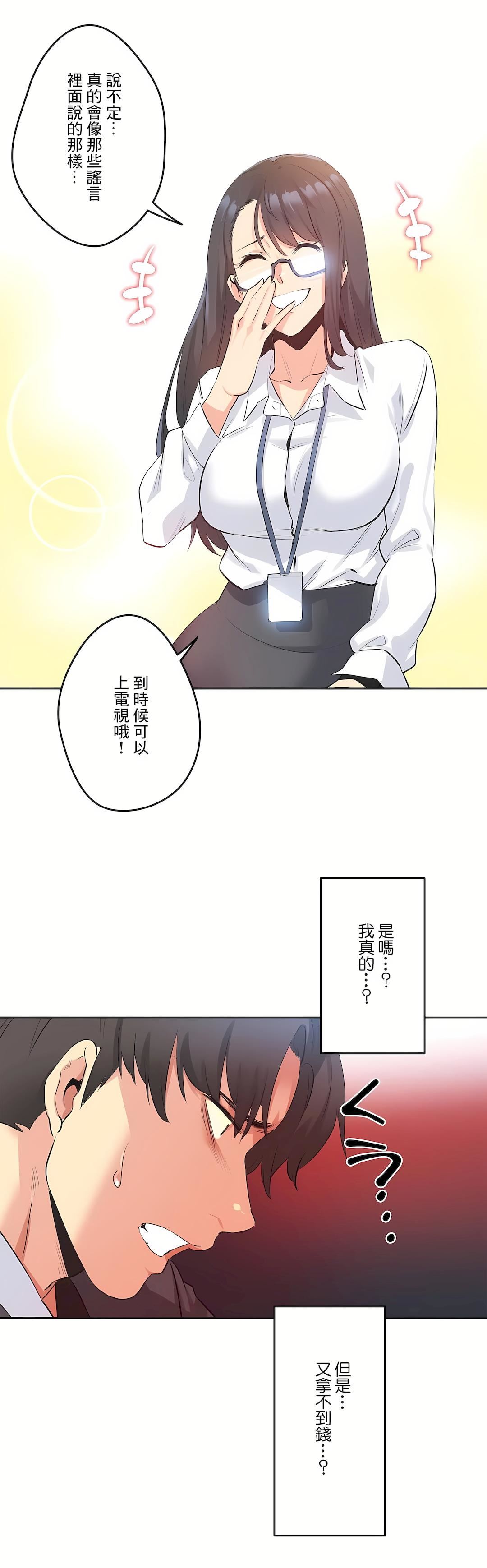 代理部第70话
