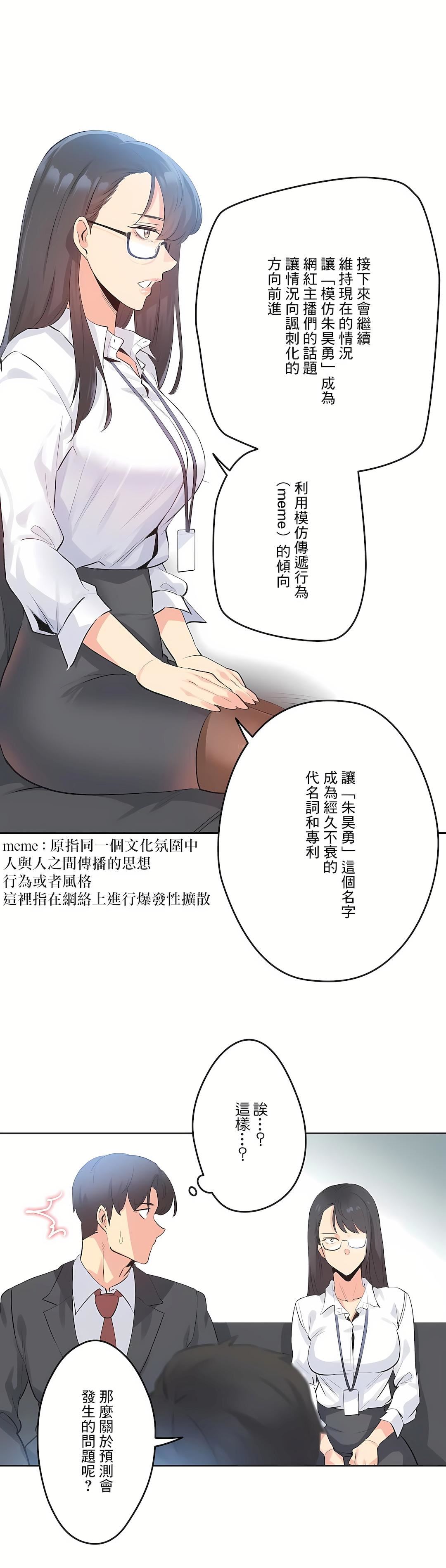 代理部第70话