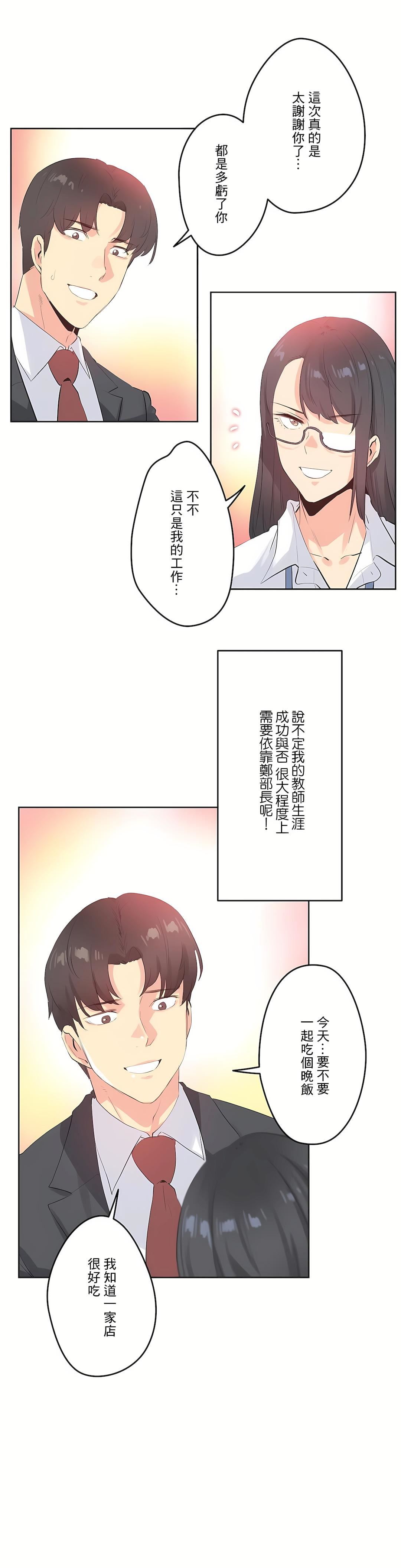代理部第70话