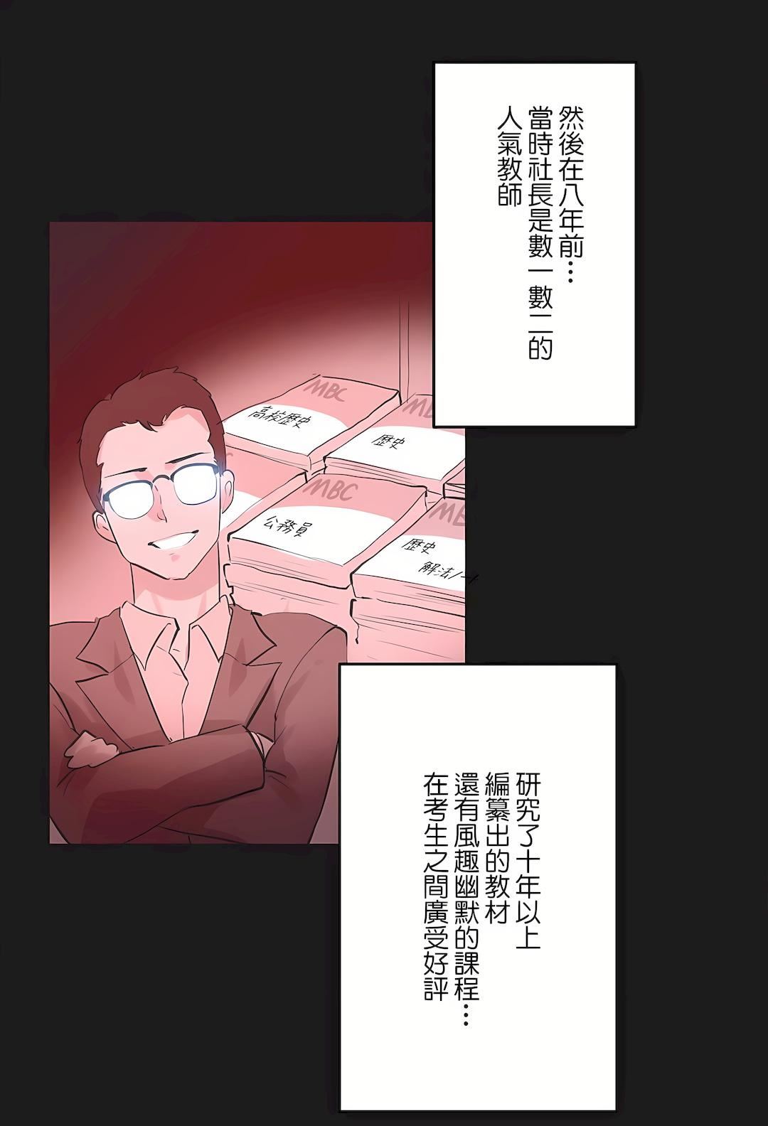 代理部第71话