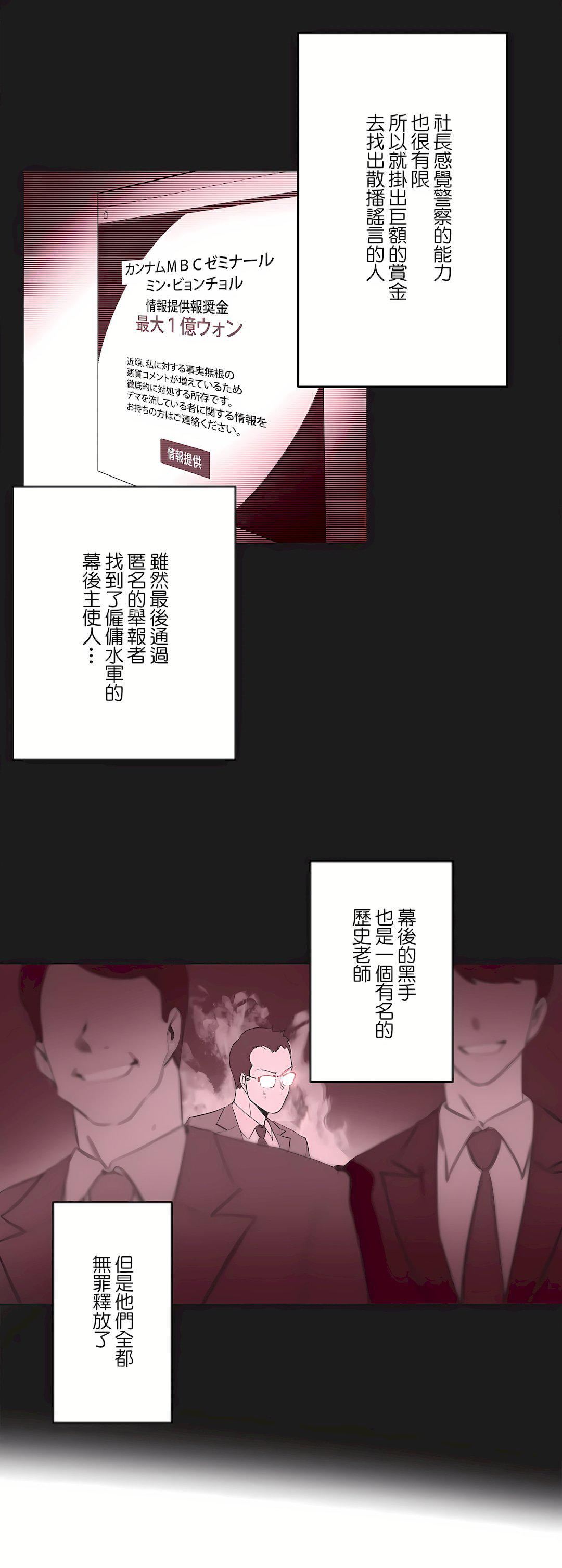 代理部第71话