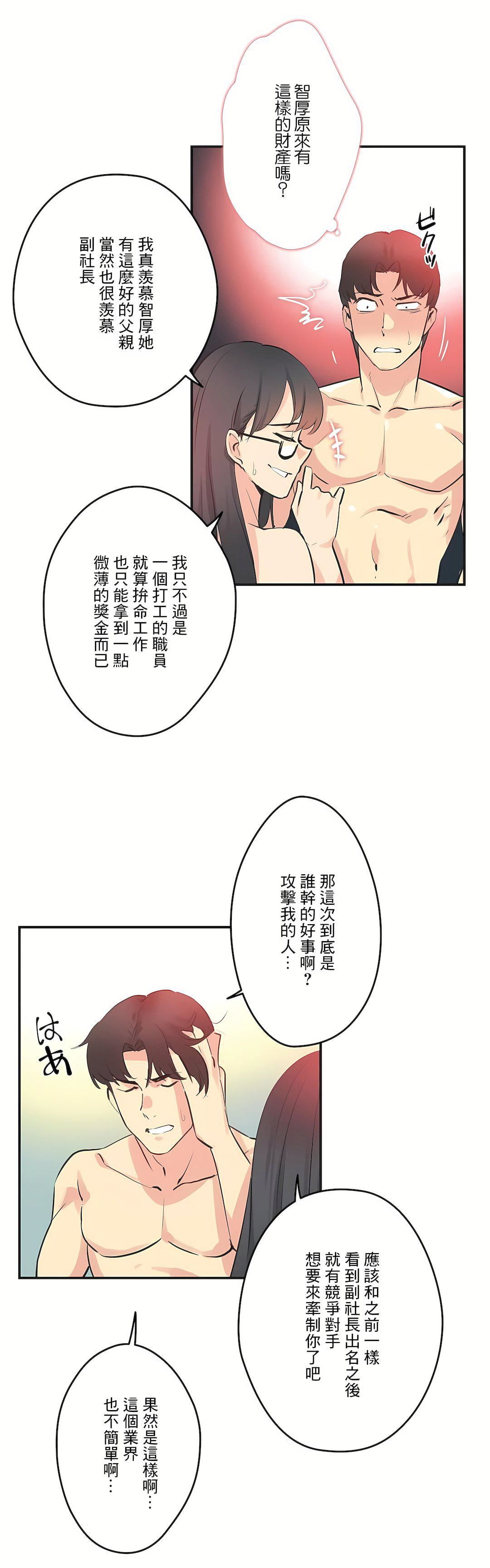 代理部第72话