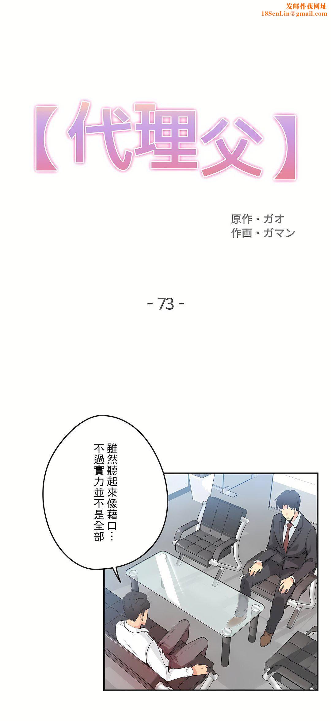 代理部第73话