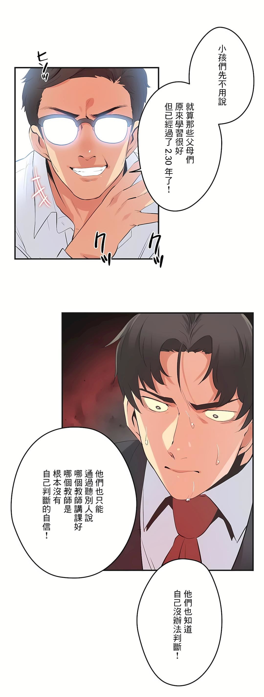 代理部第73话