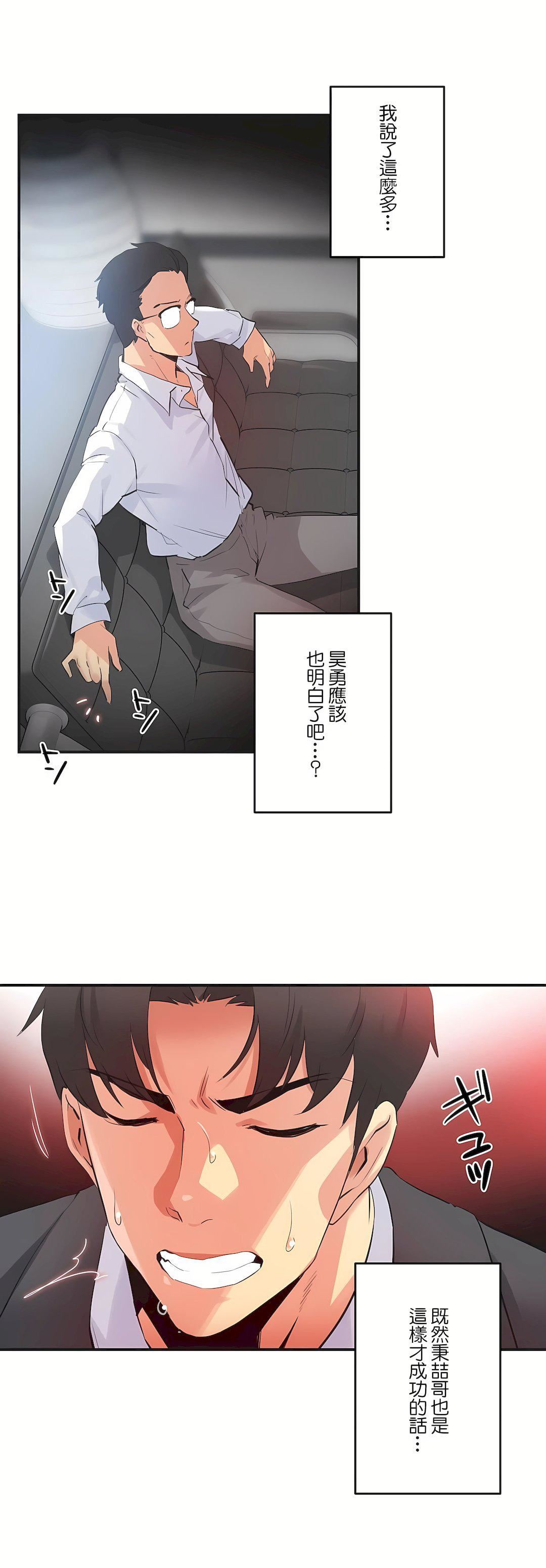 代理部第73话