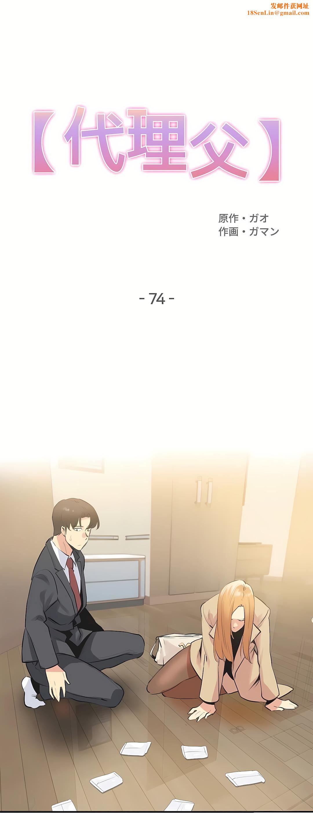 代理部第74话