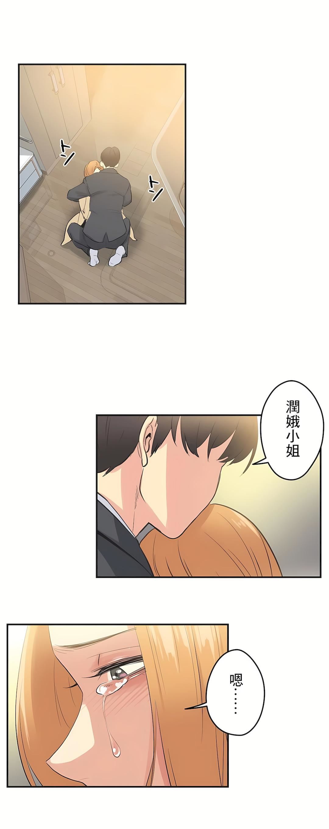 代理部第74话