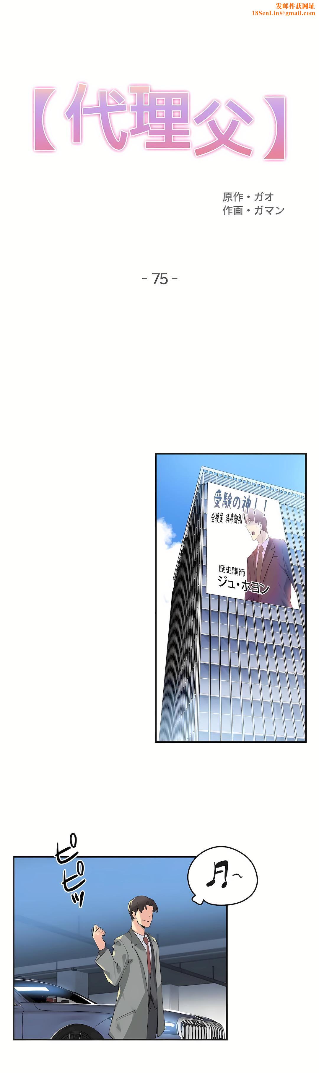 代理部第75话