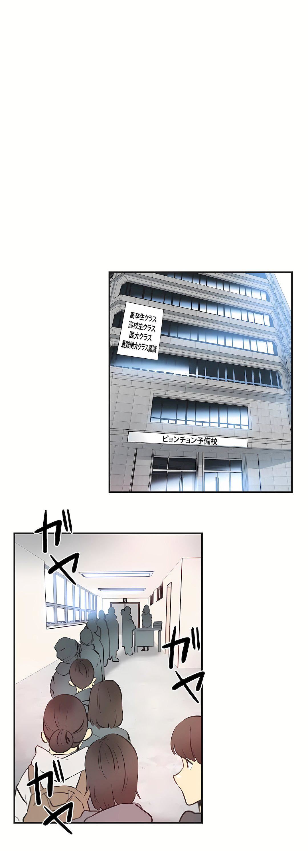 代理部第76话