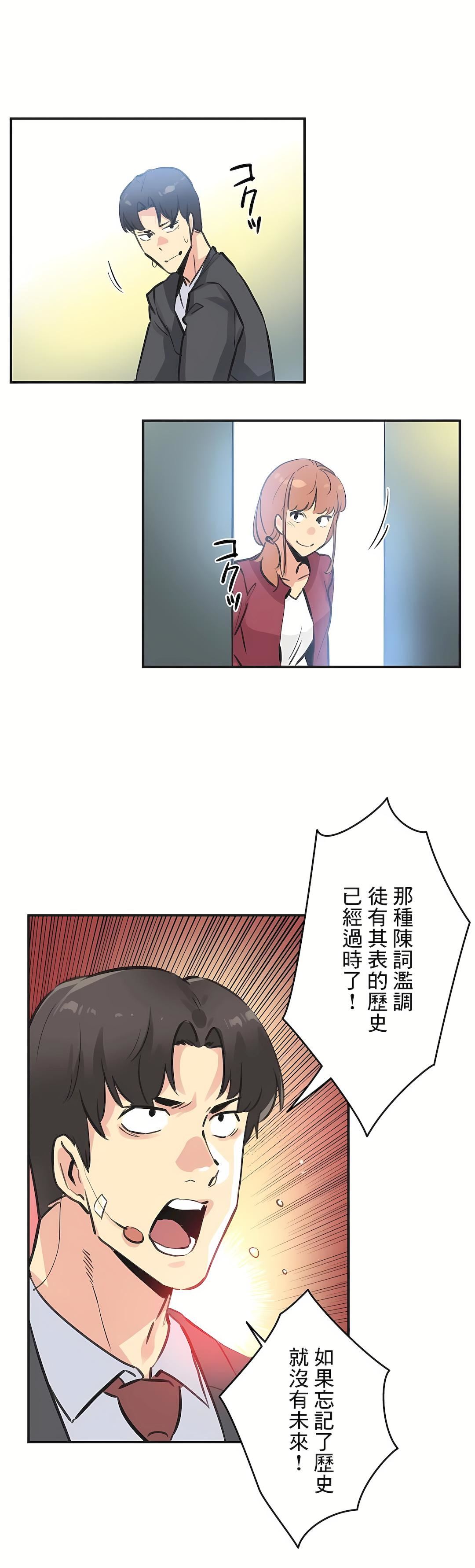 代理部第76话