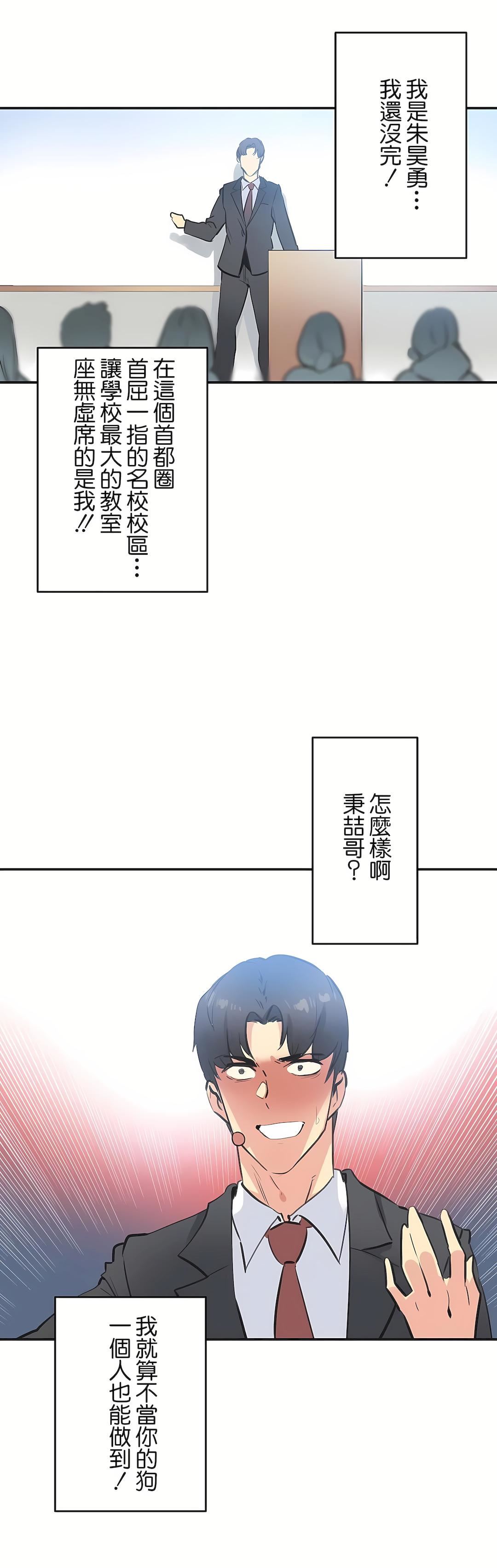 代理部第76话