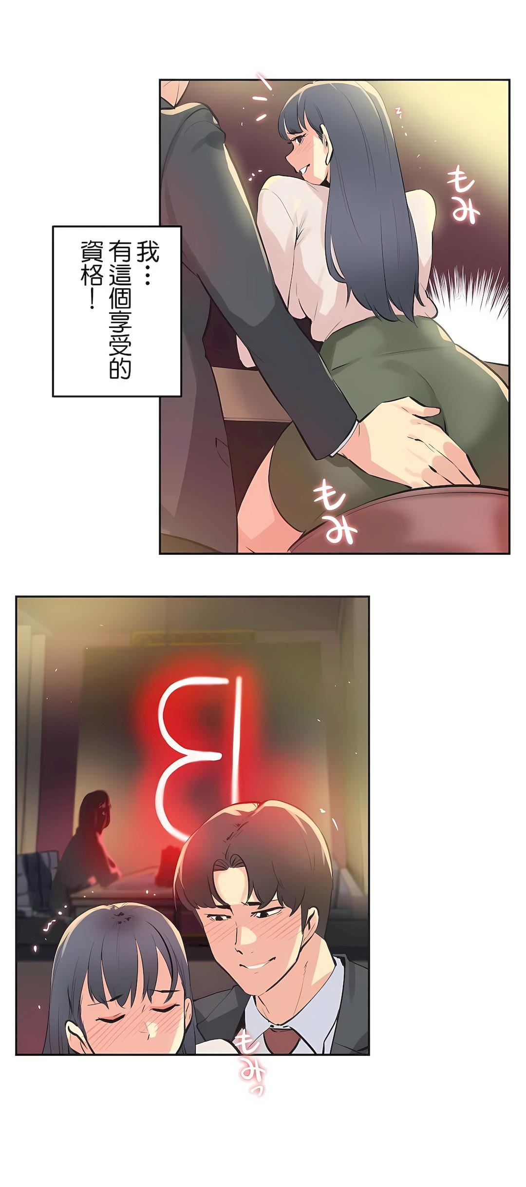 代理部第77话