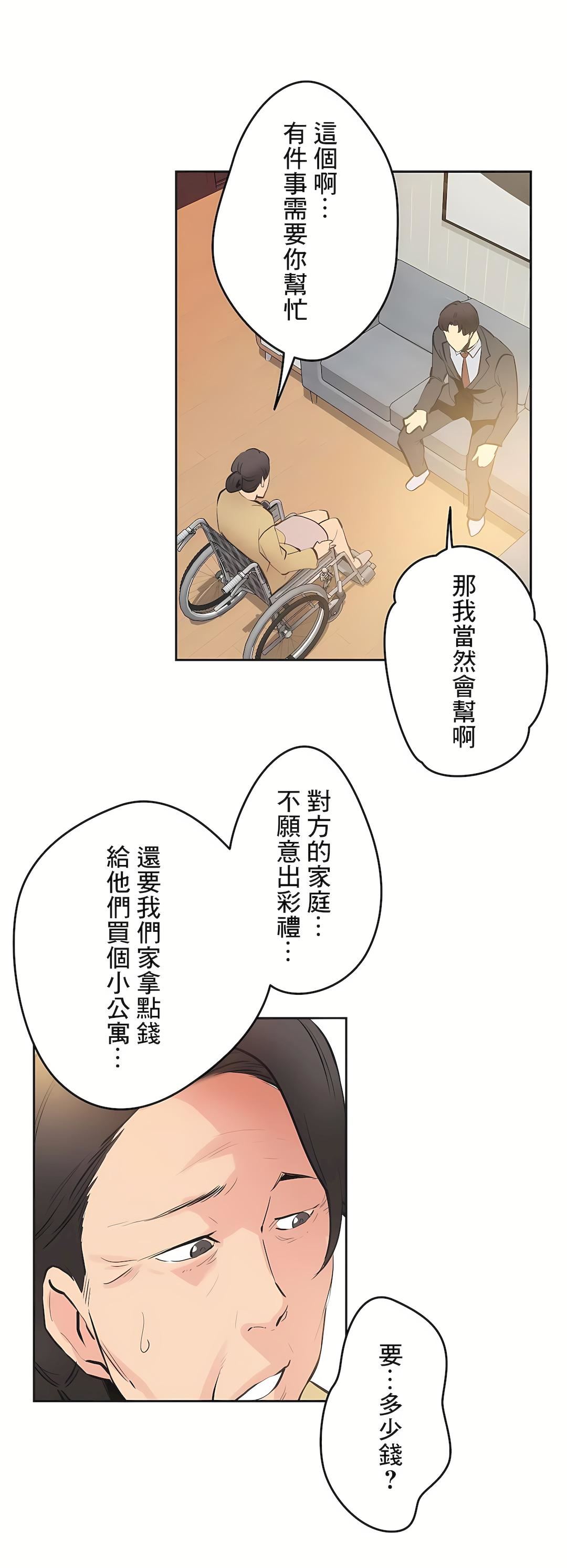 代理部第77话
