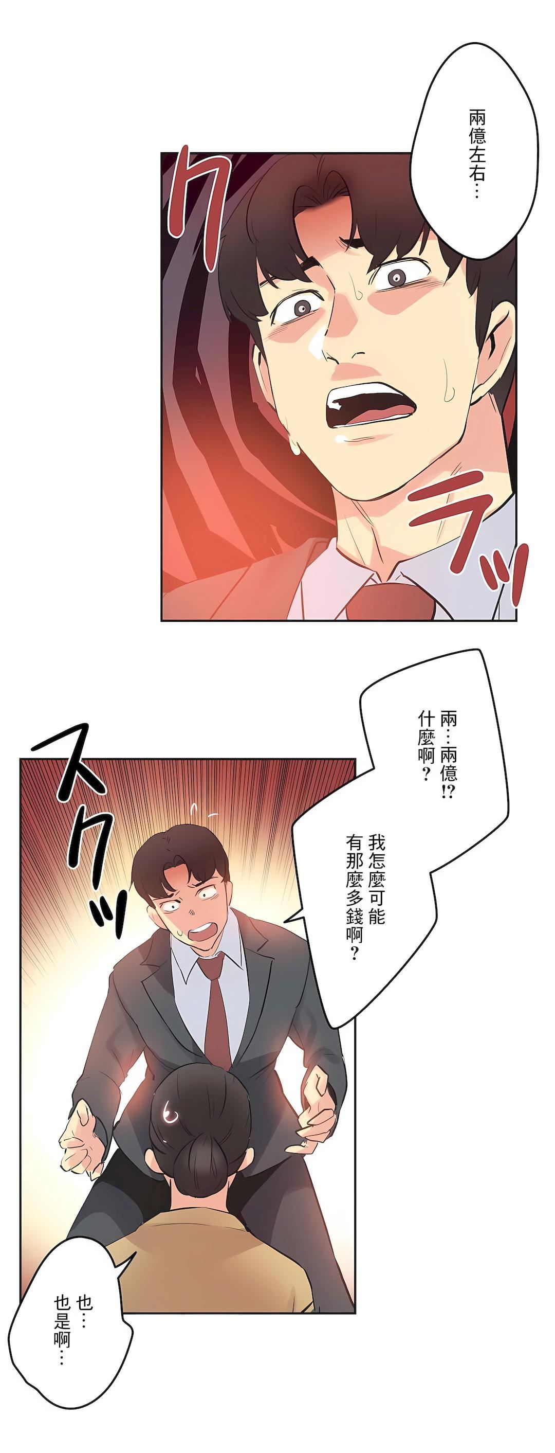 代理部第77话