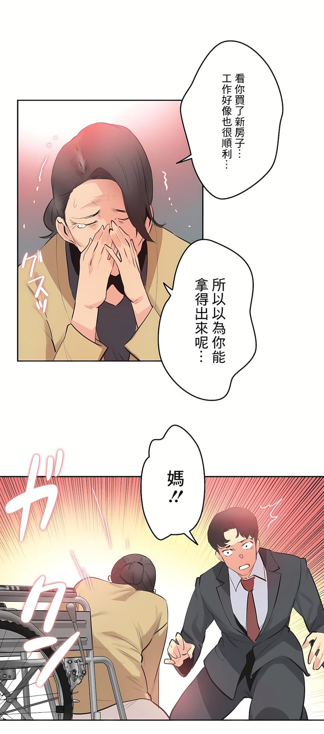 代理部第77话