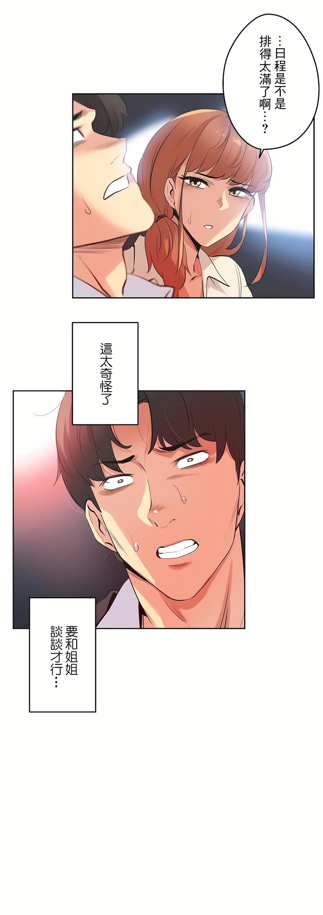 代理部第78话