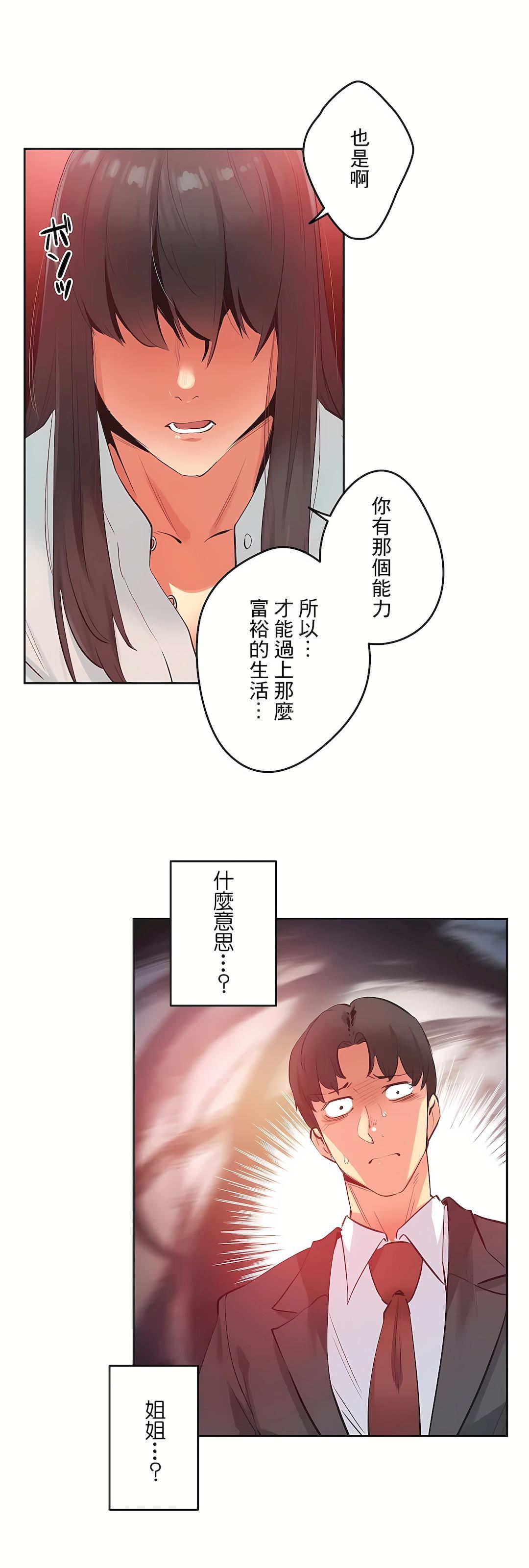 代理部第78话